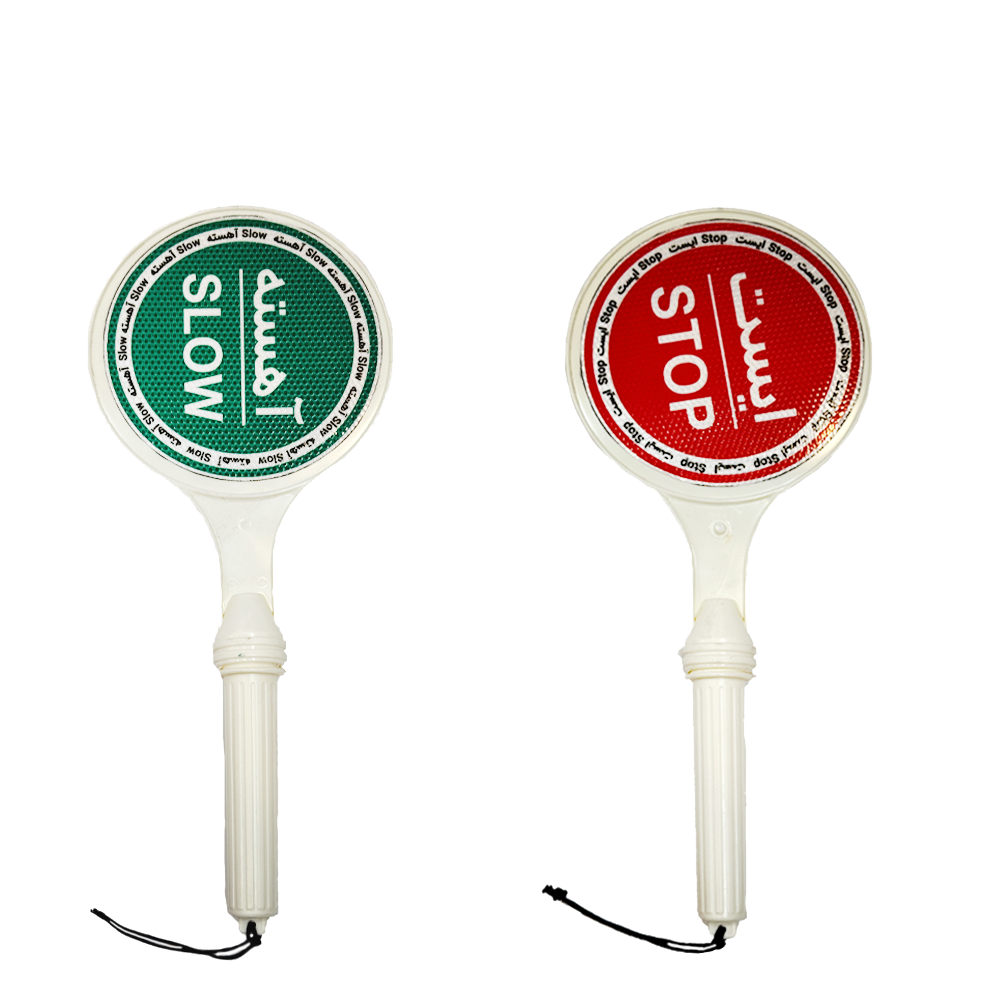 تابلو ایست دستی پلاستیکی